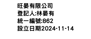 IMG-旺晏有限公司