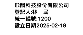 IMG-形韻科技股份有限公司