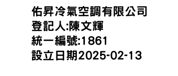 IMG-佑昇冷氣空調有限公司