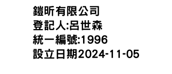 IMG-鎧昕有限公司