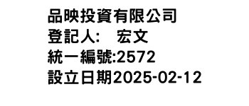 IMG-品映投資有限公司