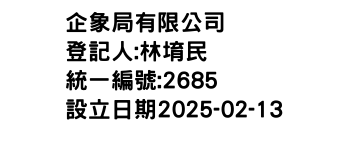 IMG-企象局有限公司