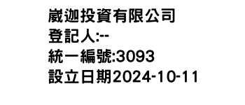 IMG-崴迦投資有限公司
