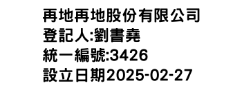 IMG-再地再地股份有限公司