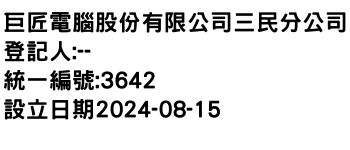 IMG-巨匠電腦股份有限公司三民分公司