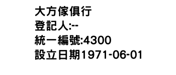 IMG-大方傢俱行