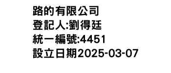 IMG-路的有限公司