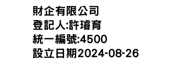 IMG-財企有限公司