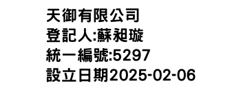 IMG-天御有限公司