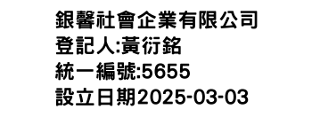 IMG-銀馨社會企業有限公司