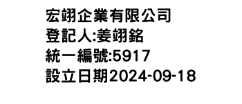 IMG-宏翊企業有限公司