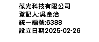 IMG-葆光科技有限公司