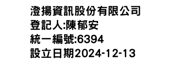 IMG-澄揚資訊股份有限公司