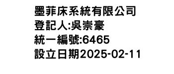 IMG-墨菲床系統有限公司