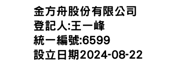 IMG-金方舟股份有限公司