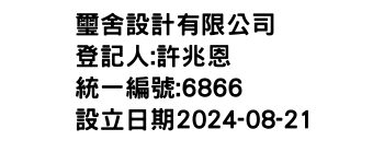 IMG-璽舍設計有限公司