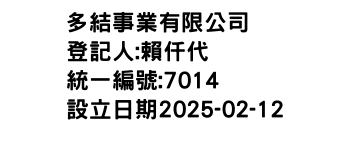 IMG-多結事業有限公司