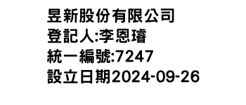 IMG-昱新股份有限公司