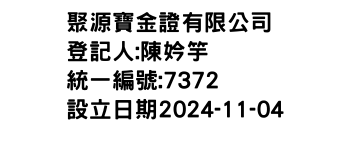 IMG-聚源寶金證有限公司