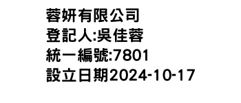 IMG-蓉妍有限公司