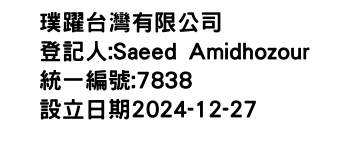 IMG-璞躍台灣有限公司