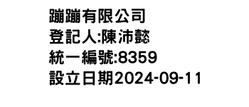 IMG-蹦蹦有限公司