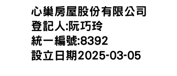 IMG-心巢房屋股份有限公司