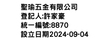 IMG-聖瑜五金有限公司