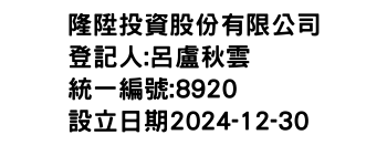 IMG-隆陞投資股份有限公司