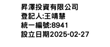 IMG-昇澤投資有限公司