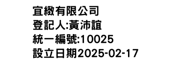 IMG-宜緻有限公司