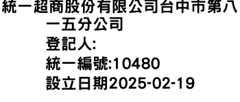 IMG-統一超商股份有限公司台中市第八一五分公司
