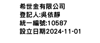 IMG-希世金有限公司
