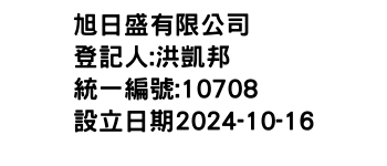 IMG-旭日盛有限公司