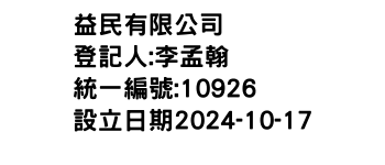 IMG-益民有限公司