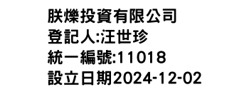 IMG-朕爍投資有限公司