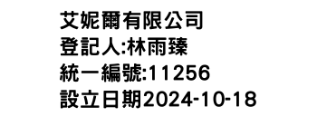 IMG-艾妮爾有限公司