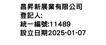 IMG-昌昇新展業有限公司