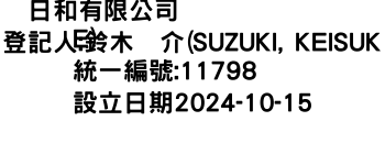 IMG-参日和有限公司