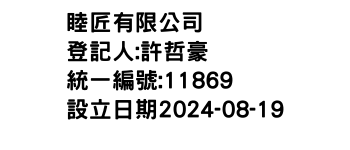IMG-睦匠有限公司