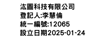 IMG-汯圖科技有限公司