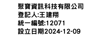 IMG-聚寶資訊科技有限公司