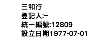 IMG-三和行
