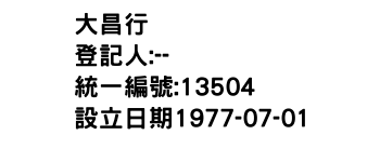 IMG-大昌行