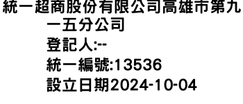 IMG-統一超商股份有限公司高雄市第九一五分公司