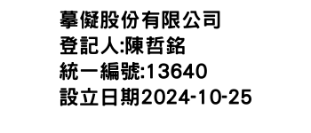 IMG-摹儗股份有限公司