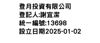 IMG-登月投資有限公司