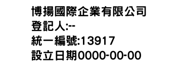 IMG-博揚國際企業有限公司