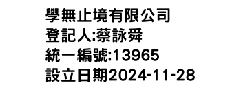 IMG-學無止境有限公司