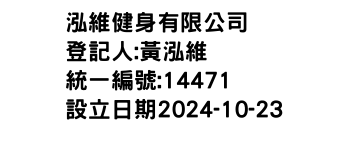 IMG-泓維健身有限公司